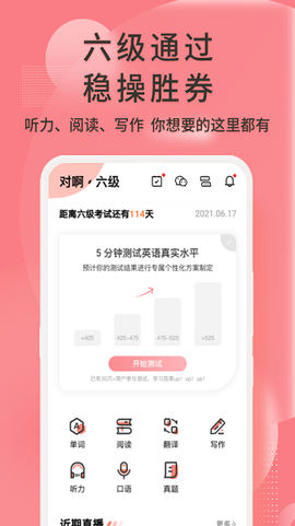 英语六级君[图1]