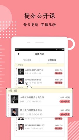 英语六级君图1