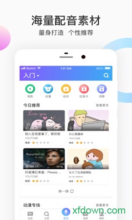 每日英语配音[图1]