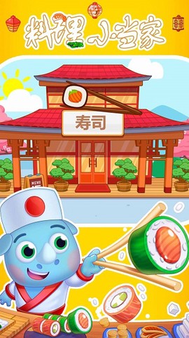 料理小当家[图1]