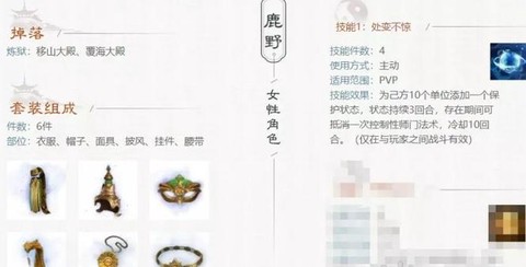 大话2女鬼穿什么套装