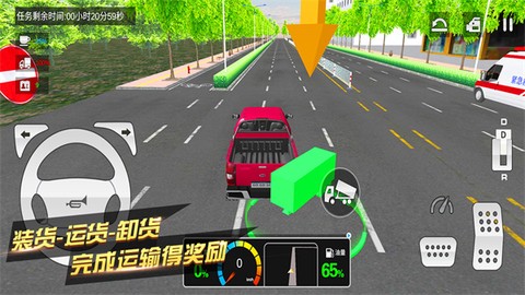卡车货运模拟器图1
