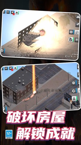 空间毁灭模拟器图2