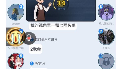 狼人杀炸房是怎么回事