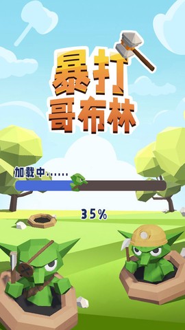 暴打哥布林图2
