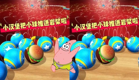 球球大作战汉堡怎么得