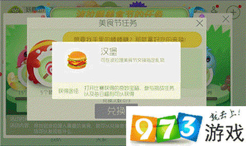 球球大作战汉堡怎么得[图1]