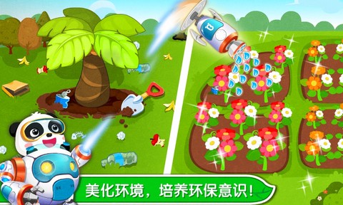 环保小宝宝图1