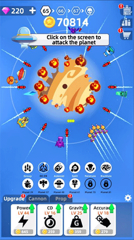 粉碎星球图1