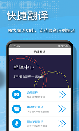 拍图辨字大师图3