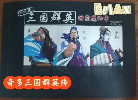 三国群英传怎么卡名将[图2]