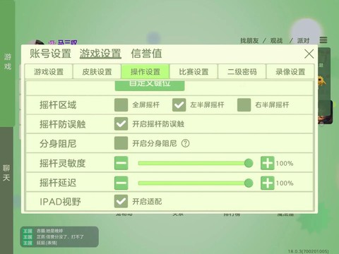 球球大作战位置怎么改[图2]