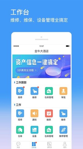 金牛运维图2