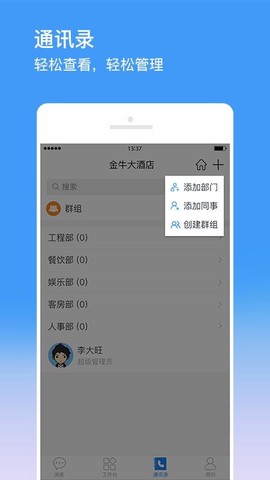 金牛运维图3