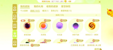 球球大作战碎片怎么得[图2]