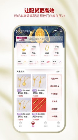 云柜台管理[图1]