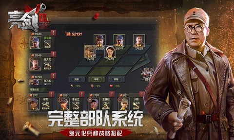风暴雷霆之亮剑图3