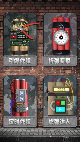 手机雷管模拟器[图1]