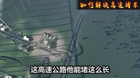 都市：地平线图3