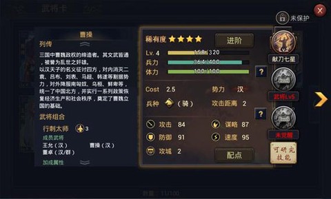 率土之滨怎么重置武将[图1]