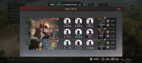 率土之滨怎么重置武将[图2]