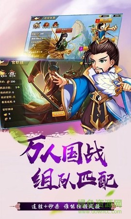 真江湖热血神将图1