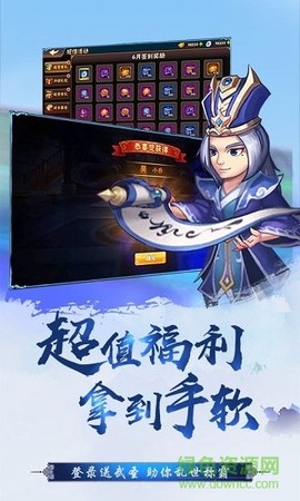 真江湖热血神将图2