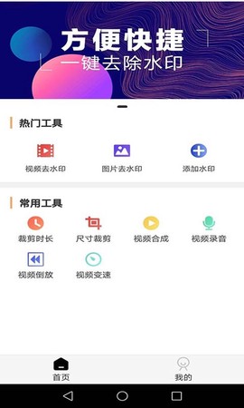 智能去水印图3