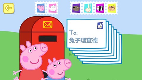 小猪佩奇：联欢会[图6]