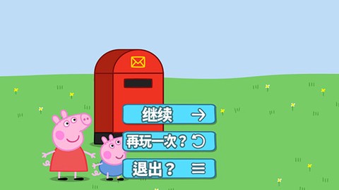 小猪佩奇：联欢会[图7]