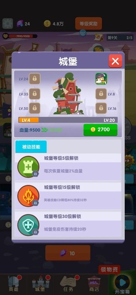 僵尸与地下城图2