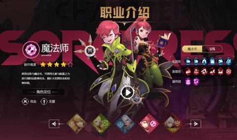龙之谷什么职业学者