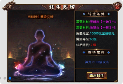 豪杰冰雪图3