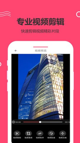 视频合成图1