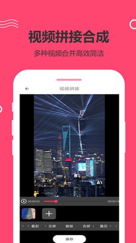视频合成图2