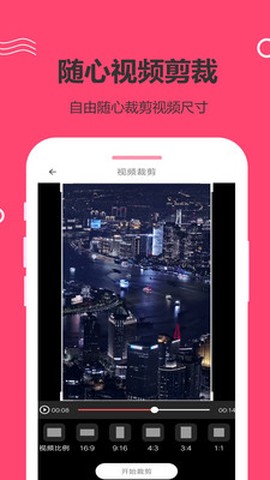 视频合成图3