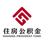 哈尔滨公积金