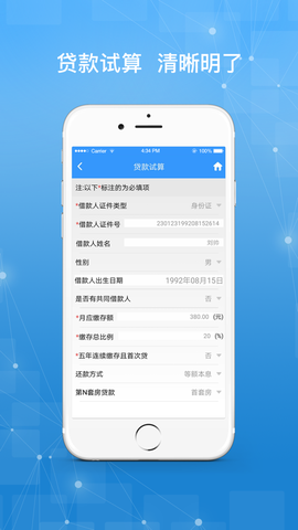 哈尔滨公积金图2