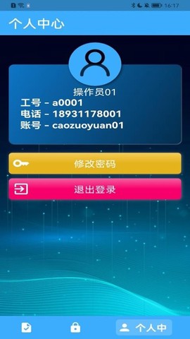 华精物联网图1