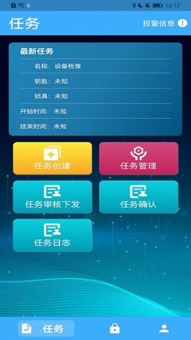 华精物联网图2