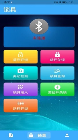 华精物联网图3