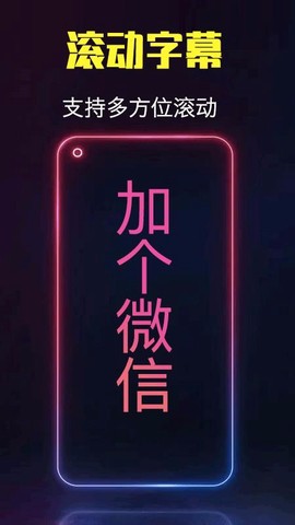 酷手持弹幕图2