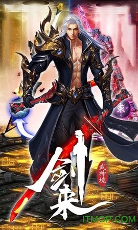 剑来:武神境图3