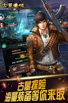 古墓迷城图1