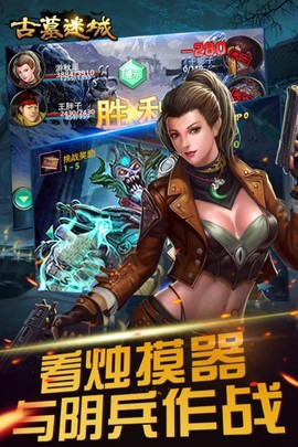 古墓迷城图2