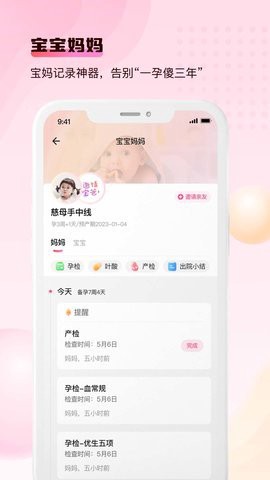 宝宝云图3