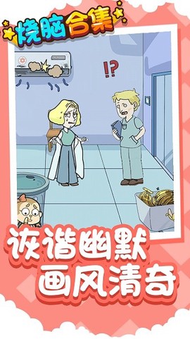 烧脑合集图3