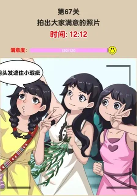 找就完事了图3