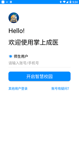 掌上成医[图1]