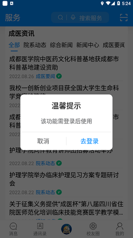 掌上成医图1